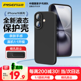 品胜适用苹果16手机壳 iPhone16柔性液态壳全包防摔防磨防震亲肤男女款超薄保护套软壳 黑色