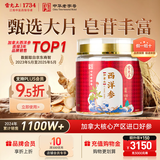 雷允上 加拿大进口西洋参片100g约2-3cm正宗花旗参含片滋补品送长辈礼品