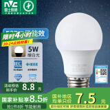 雷士（NVC） 灯泡 led灯泡E27大螺口高亮节能灯泡家用商用省电球泡光源 经济型-5W-E27暖白-2级能效