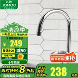 九牧（JOMOO）卫浴厨房水龙头厨房水槽洗碗槽冷热双控龙头洗菜盆水龙头3344