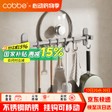 卡贝（cobbe）枪灰厨房挂钩免打孔挂杆置物架壁挂式排钩厨具用品挂架锅盖收纳架