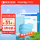 袋鼠医生一次性医用外科口罩成人100只独立包装防尘晒防花粉夏季薄款透气