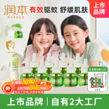 润本经典绿瓶蚊香液9瓶补充装+儿童舒缓棒7g温和舒缓肌肤泛红