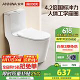 安华卫浴大口径抽水家用马桶虹吸式大冲力落地普通防臭坐便器NL317-GL