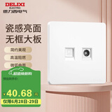 德力西(DELIXI)开关插座面板 CD821系列 有线电视电脑插座 时尚白大板