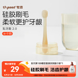 世喜婴儿牙刷0-1-2岁乳牙刷宝宝口腔清洁器小月龄硅胶刷毛