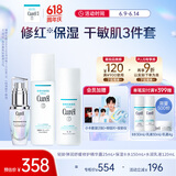 珂润（Curel）精华25ml+2号水150ml+乳液120ml 套装 敏感肌适用 成毅代言