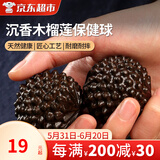 健身球手握手部按摩球活动手指球按摩手球肌肉锻炼训练手盘转球 沉香木榴莲手握按摩球1对 【耐磨耐摔，锻炼手指】
