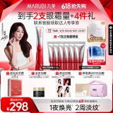 丸美胜肽小红笔眼霜淡化细纹黑眼圈眼袋紧致抗皱国货眼霜女友520礼物 【杨紫同款】3代小红笔30g