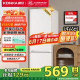 康佳183升小冰箱小型家用出租房办公室宿舍双开门两门双门二门电冰箱节能省电低音白色BCD-183GB2SU