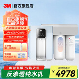 3M净水器家用直饮净水机700G/600G 3年长效RO反渗透滤芯无双酚A母婴直饮 厨下大通量1.84L/min S725纯水机+加热管线机 HFRO纯水机系列