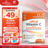 Vitabiotics薇塔贝尔英国进口VC维生素c片男生美白淡斑维他命c提高免疫力 维生素C片60粒