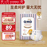 奇莫Q-MO皇家至柔纸尿裤L66片(9-14kg)尿不湿大号超薄透气超能吸
