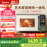 美的（Midea）微烤炸一体机家用变频微波炉烤箱空气炸平板23L900W不锈钢内胆石墨烯烤管（C3F6）