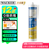 瓦克（WACKER）AF防霉玻璃胶厨卫密封胶防水美容胶中性硅胶马桶封边胶水白色1支