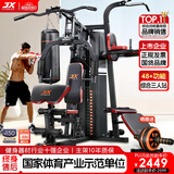 军霞（JUNXIA）综合训练器健身器材多功能一体机力量站健身器材家用健身房组合器 经典热卖款/力量训练/不含单车