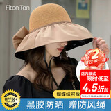 FitonTon遮阳帽子女全顶防晒帽黑胶防紫外线太阳帽夏加宽帽檐户外百搭草帽