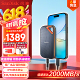 闪迪（SanDisk）2TB Nvme移动固态硬盘（PSSD）E81至尊超极速Pro版SSD 读速2000MB/s 手机直连笔记本外接 三防保护