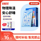 日本叮叮医用退热贴儿童冰宝贴宝宝退烧贴小孩发烧贴12片0-3岁流感防护
