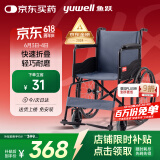 鱼跃(yuwell)轮椅车H051折叠老人轻便旅行手推车钢管免充气胎代步车
