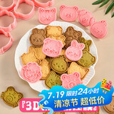 杰凯诺卡通饼干曲奇模具按压辅食模具翻糖烘焙工具曲奇饼干压模 8件套