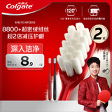 高露洁（Colgate）【孙颖莎同款】绒绒丝护龈牙刷高密超细软毛2支牙刷情侣独立包装