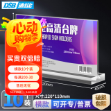 DSB（迪士比）桌牌席卡亚克力T型台卡台签二维码价格展示牌立牌水牌餐牌220mm*110mm横款10个装7015V