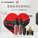 M.A.C【绑爱礼盒】尤雾弹唇釉双支#996裸尤雾+#951苦杏仁 效期26年8月