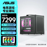 华硕迷你主机 RTX5060ti 16G/5060/4060ti itx主机  mini主机 组装电脑 台式机电脑 电脑主机 游戏主机 配六：14600KF+5060TI-16G版