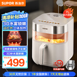 苏泊尔（SUPOR）免翻面空气炸锅 7L家用多功能 远红外双热源加热 可视  炸烤箱一体 易清洗国家补贴KD70YQ889