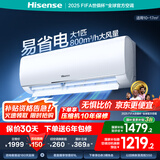海信（Hisense）大1.5匹 易省电290 AI省电 速冷热 空调挂机新一级能效 智能变频自清洁 卧室壁挂式节能 1匹 一级能效 【大风量】26E290
