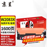 京呈适用惠普HP118A硒鼓W2080A打印机MFP 178nw 179fnw墨粉盒M150A/nw粉盒 【大容量 带芯片】W2083X红色易加粉粉盒