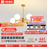 月影智能护眼客厅吊灯餐厅灯北欧简约全铜魔豆中山灯具套餐三室两厅 6头【智能款/RA97】10-15㎡