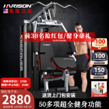 HARISON汉臣综合训练器多功能力量训练机家用商用健身房练腿运动健身器材 DISCOVER115A Pro（新品单人站）