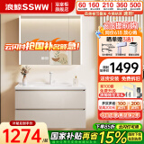 浪鲸（SSWW）奶油风浴室柜组合洗脸盆柜陶瓷一体盆洗漱洗手台盆柜智能镜柜 奶咖色|智能美妆除雾镜柜60cm