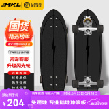 迈卡龙S7陆地冲浪板初学者成人儿童专业刷街陆冲板免蹬地大鱼板路冲板 S7-30寸黑闪电