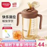小土豆ppsu直饮吸管水杯大宝宝宽口径防摔带刻度奶瓶儿童2岁以上牛奶杯 棕色 330ml