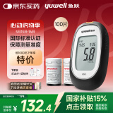 鱼跃660血糖测试仪医用级血糖孕妇家用脱氢酶精准度高 仪器+100套装