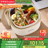 荣事达（Royalstar）电热饭盒加热饭盒免注水上班族热饭神器办公室轻音恒温小巧保温饭盒1.2L一层分格便当盒RFH208