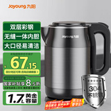 九阳（Joyoung）热水壶烧水壶电水壶1.7L 内外双钢0胶水无缝 304不锈钢STRIX温控器 K17-F67