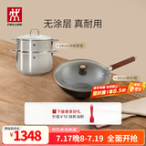 双立人（ZWILLING）炒锅Dragon龙铁锅大口径炒菜锅厨具电磁炉燃气通用精铁厨房锅具 24cm汤锅+蒸笼+铁炒锅 30cm
