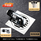 尚美德304不锈钢加厚地漏防臭器防臭防反水洗衣机专用防臭盖升级款ABS防臭芯安装简单