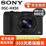 索尼(SONY)  长焦数码照相机HX60 HX400 HX50 H400二手相机索尼长焦卡片机 95新 HX50 (2000万像素30倍光学变焦)