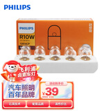 飞利浦（PHILIPS）超值型单尾平角指示灯后行车灯停车灯R10W 12V汽车灯泡 10支装