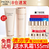 珀莱雅（PROYA）水乳套装抗皱提拉护肤品化妆品套装护肤礼盒全套官网旗舰直卖款 9:两件套【洁面+爽肤水】