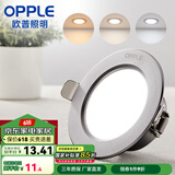 欧普（OPPLE）三档调色led全铝筒灯超薄筒灯客厅吊顶天花灯过道嵌入式洞灯 一体化金属 灰色【三档调色】4瓦