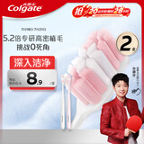 高露洁（Colgate）【孙颖莎同款】绒绒丝净齿牙刷高密超细软毛2支牙刷旅行独立包装