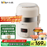 小熊（Bear）电热饭盒 加热饭盒 保温饭盒可加热 热饭神器办公室 蒸煮可插电加热饭盒2升双层大容量DFH-B20J1