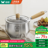 双枪（Suncha）316不锈钢小奶锅辅食锅汤锅泡面蒸锅燃气电磁炉18cm带盖