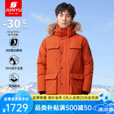 君羽户外羽绒服男中长款800蓬白鹅绒工装风加厚防风保暖鹅绒服C52035 深橙 L （推荐141-160斤）